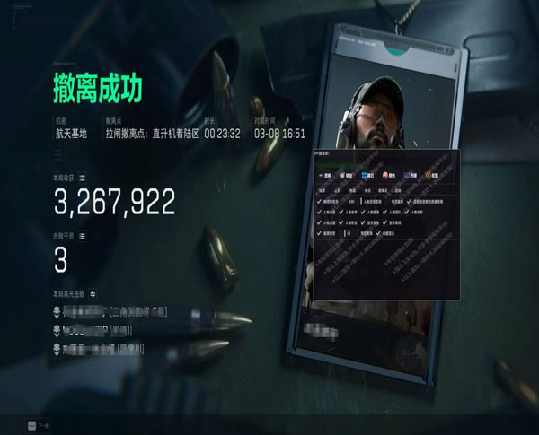 龙头辅助三角洲软件效果